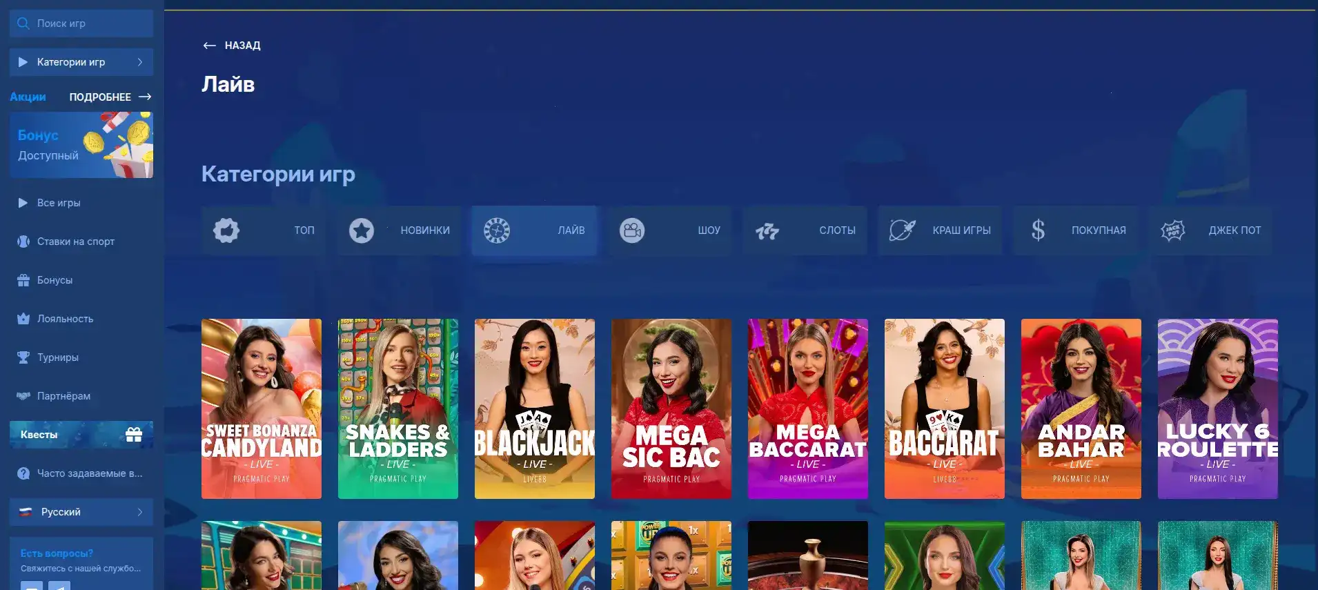 Platinum casino live игры